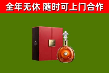 清新区回收路易十三