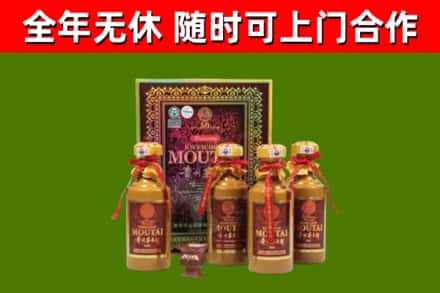 清新区回收50年份茅台