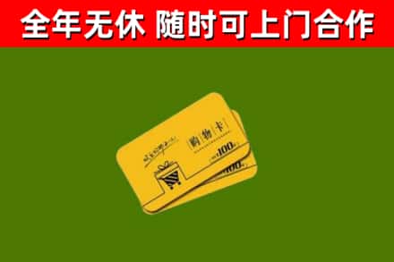 清新区烟酒回收购物卡.jpg